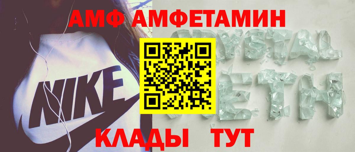 Смоленск  Amphetamine Premium  Amphetamine  Вход с VPN 