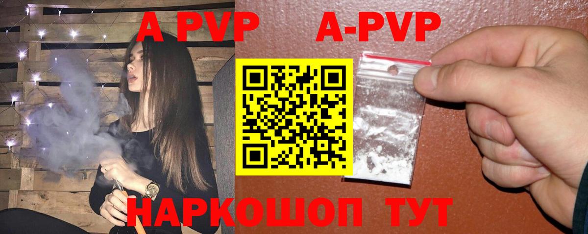 Смоленск  APVP VHQ  Вход с VPN  Alfa_PVP СК КРИС  Alpha PVP СК КРИС 