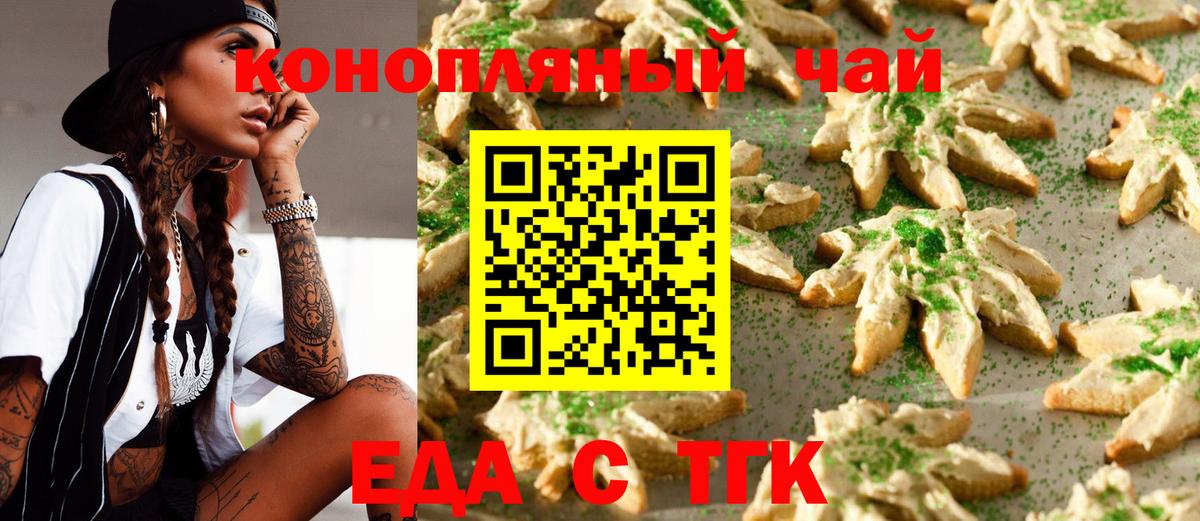 Смоленск  Cannafood конопля  Вход с VPN 