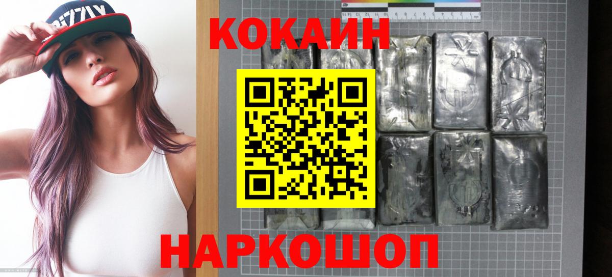 COCAIN Columbia  Вход с VPN  цена наркотик  КОКАИН  Кокаин VHQ  Смоленск 