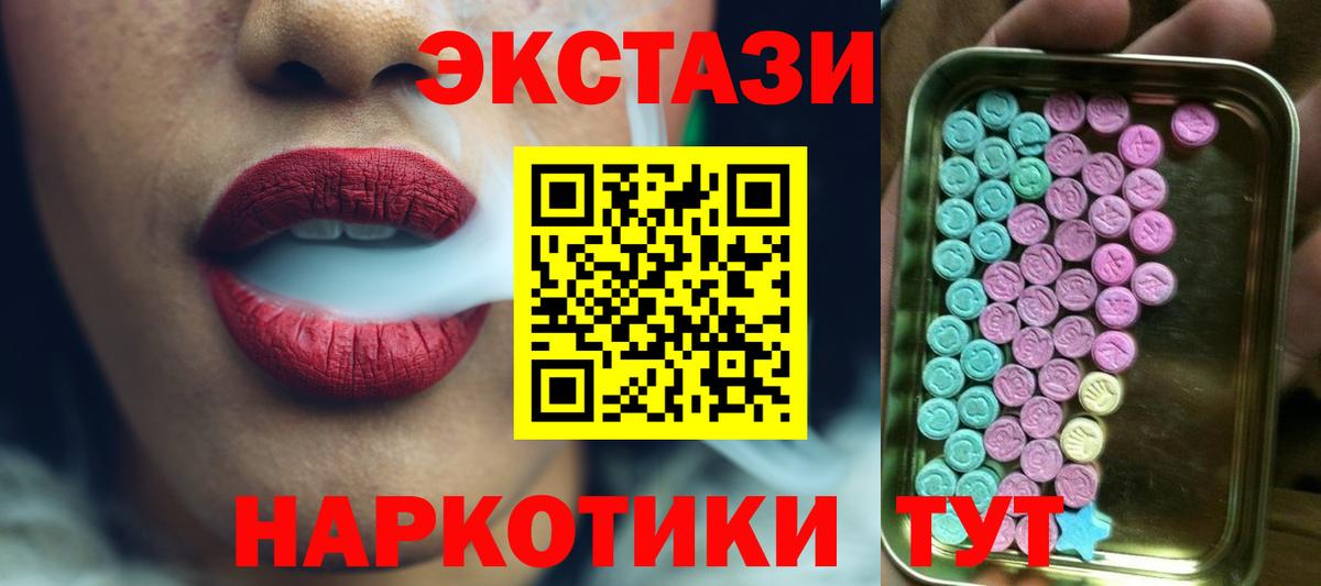Ecstasy MDMA  Вход с VPN  Смоленск  Ecstasy бентли 