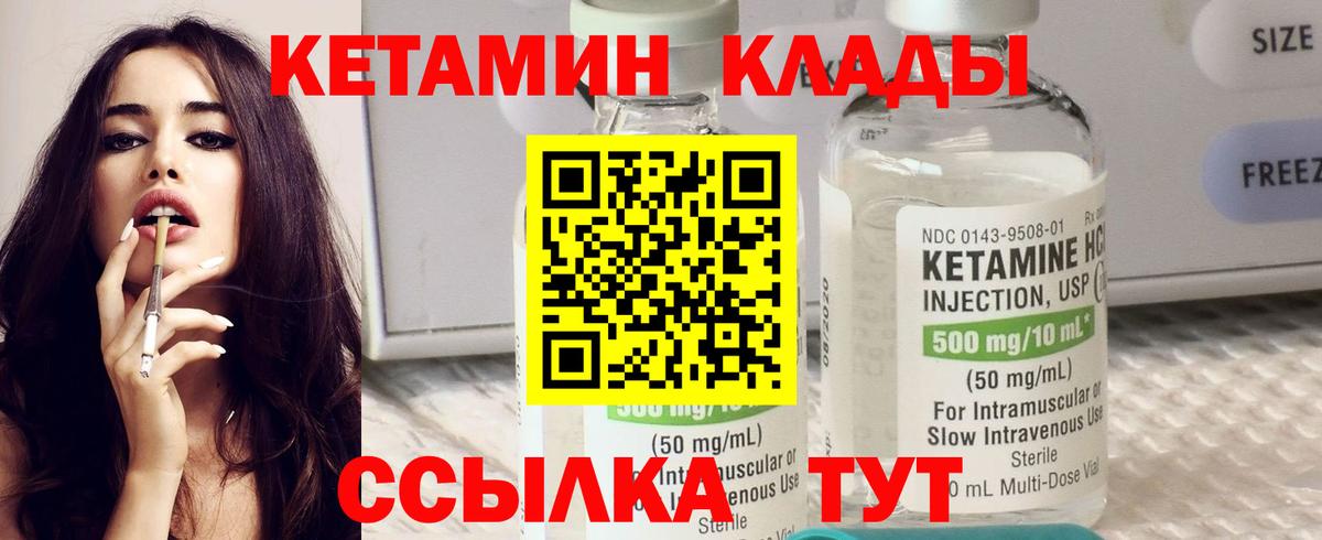 Кетамин VHQ  Вход с VPN  Смоленск  КЕТАМИН ketamine 