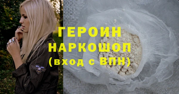 героин Абинск