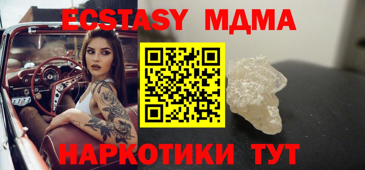 МДМА молли  Вход с VPN  Смоленск  MDMA кристаллы 