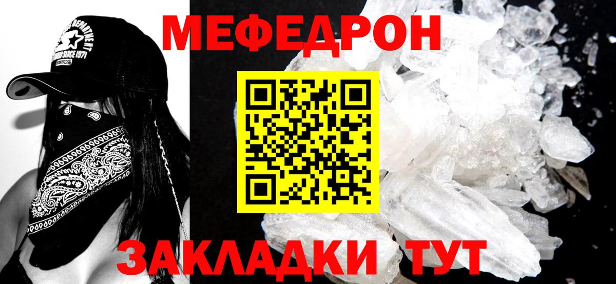 МЕФ  Вход с VPN  купить наркотик  mega как войти  МЕФ 4 MMC  Смоленск  МЯУ-МЯУ 