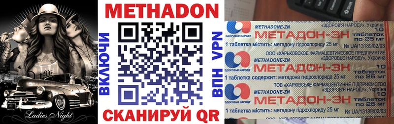 МЕТАДОН VHQ  даркнет состав  Смоленск 