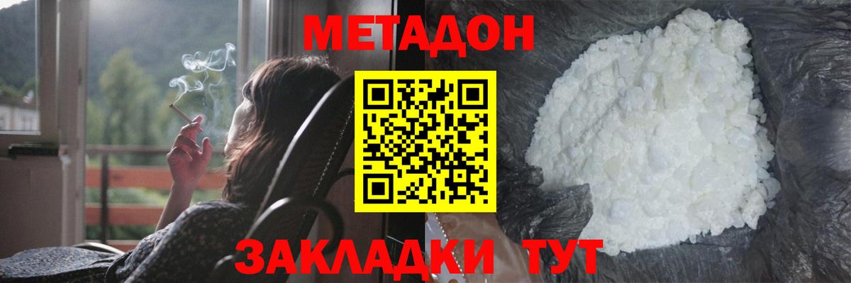 Метадон VHQ  Вход с VPN  Смоленск 