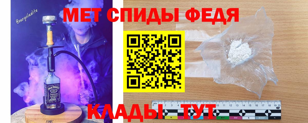 МЕТАМФЕТАМИН мет Смоленск