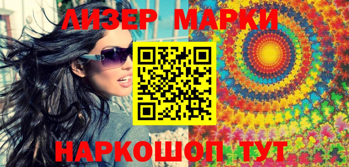 Марки 25I-NBOMe 1,5мг  купить наркоту  Смоленск  Вход с VPN 