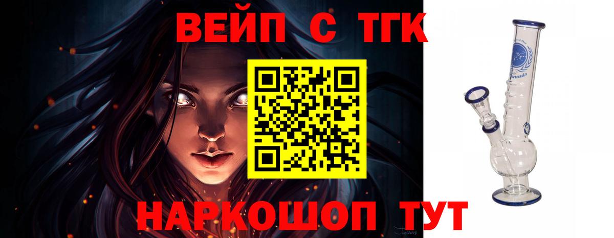 Смоленск  ТГК THC oil  Вход с VPN 