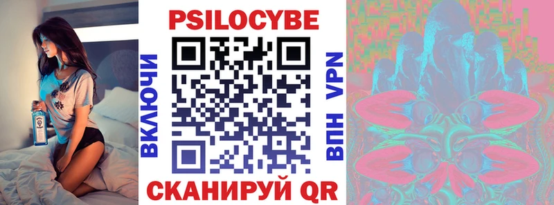 площадка телеграм купить наркоту Смоленск Галлюциногенные грибы Psilocybe