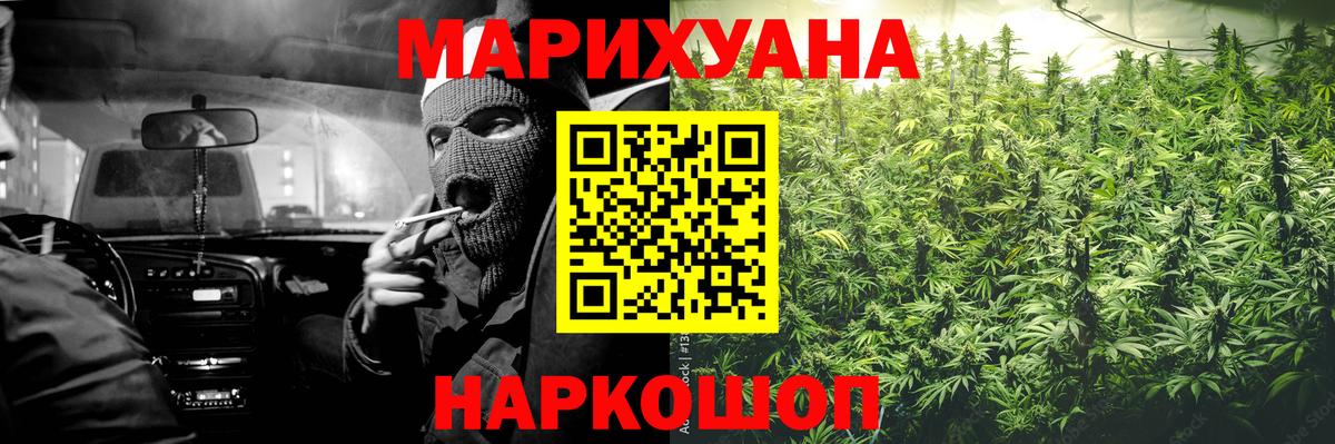 Бошки марихуана сатива Смоленск